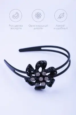 Аксессуары женские