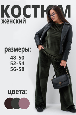 52368 Костюм женский зеленый